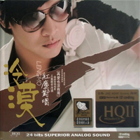 红尘对唱 (Single)