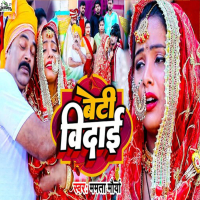 Beti Vidai (Single)