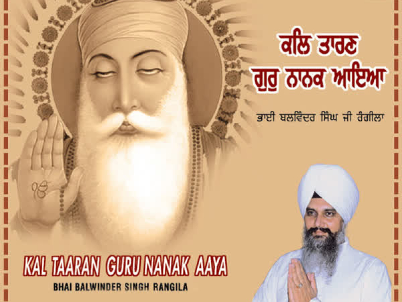 Kal Taaran Guru Nanak Aaya Vol-66