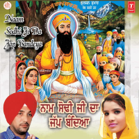 Naam Sodhi Ji Da Jap Bandeya
