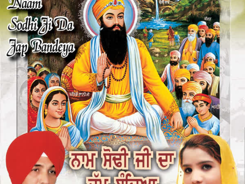 Naam Sodhi Ji Da Jap Bandeya