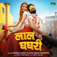 Laal Ghaghri (Single)