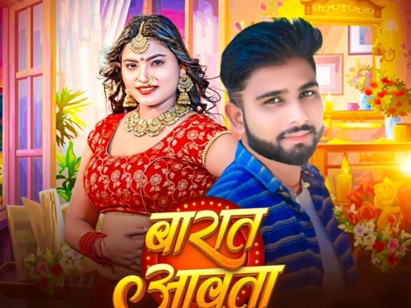 Barat Aavta (Single)