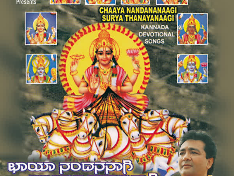 Chaaya Nandananaagi Surya Thaayaagi
