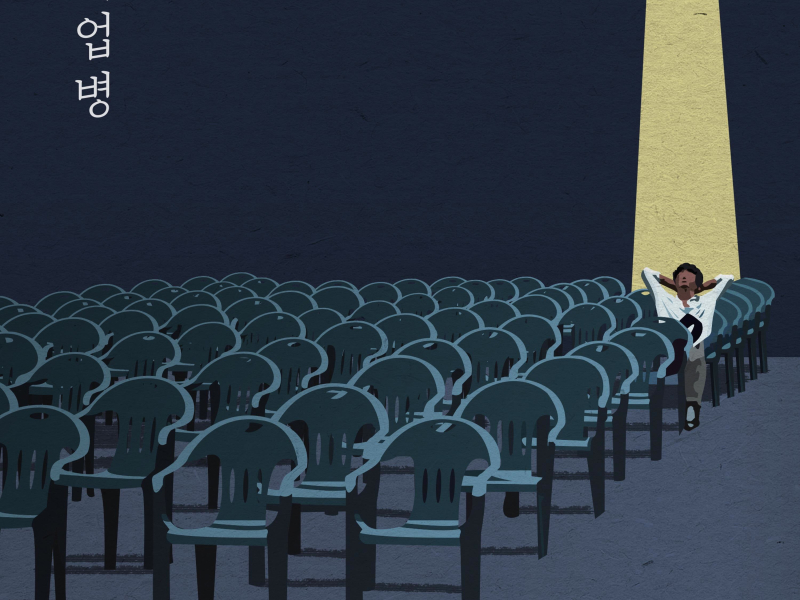 Life on Stage (Single)