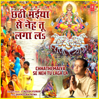 Chhathi Maiya Se Neh Tu Laga La (Single)