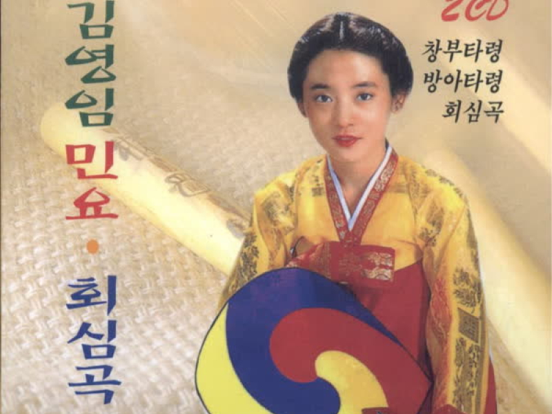 Folk Song / Music Music To Purify the Mind