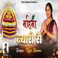 Mahima Nyari Sai (Single)
