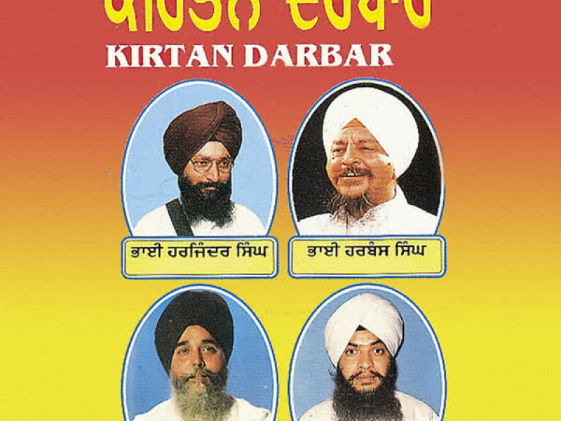 Keertan Darbar