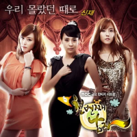 The Thousandth Man OST Part.6 (Single)