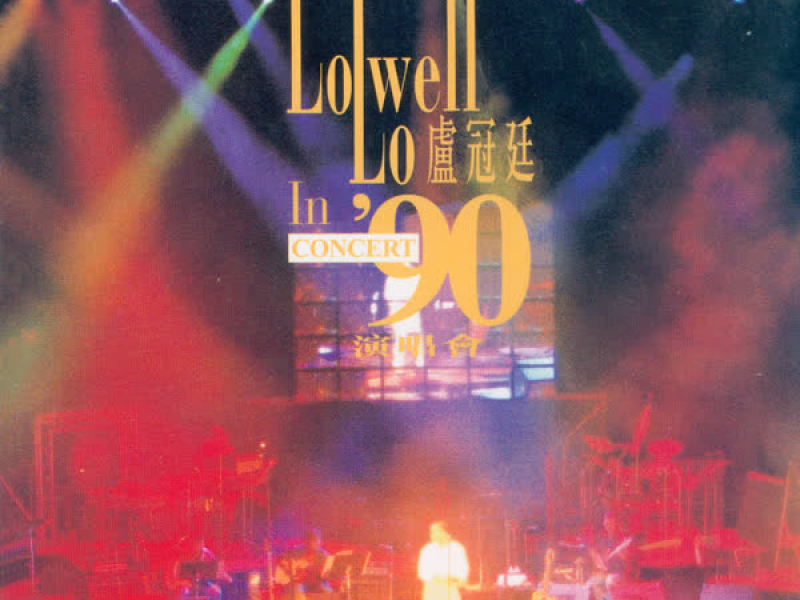 Lowell Lo In Concert '90