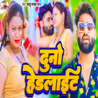 Duno Headlight (Single)