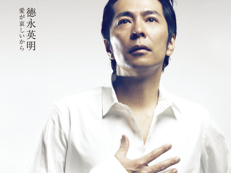 Aiga Kanashiikara (Single)