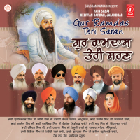Guru Ramdas Teri Saran
