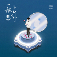 Just miss U (Single)