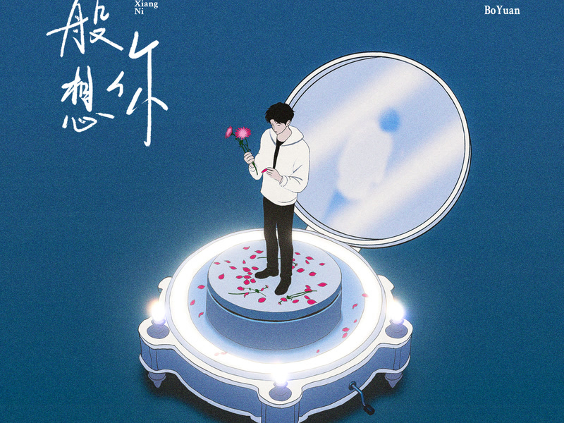 Just miss U (Single)