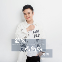 余生我宠你 (EP)