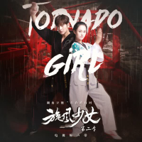 《旋风少女 第二季》电视原声带 (Single)