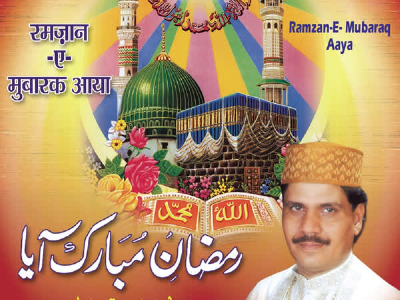 Ramzane Mubarak Aaya