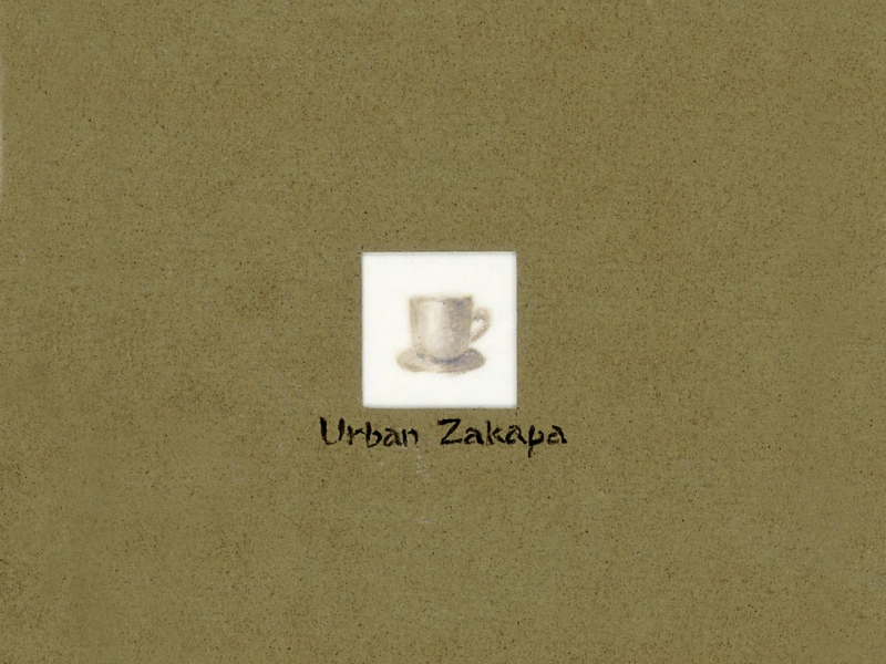 커피를 마시고 (EP)