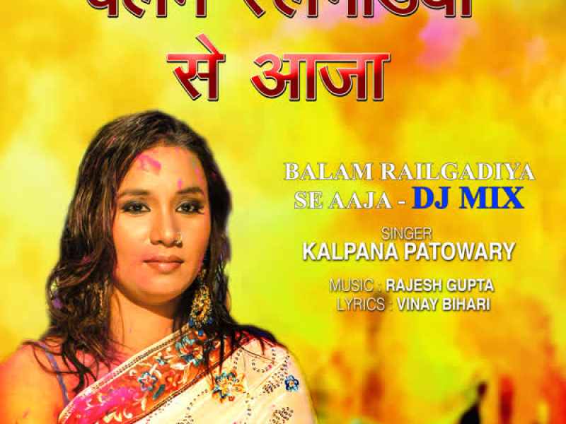 Balam Railgadiya Se Aaja - Dj Mix (Single)