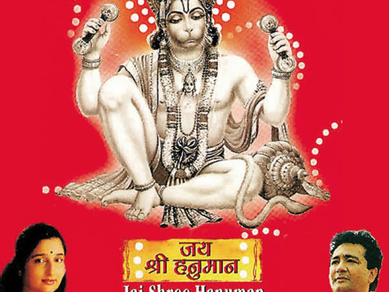 Jai Shree Hanuman