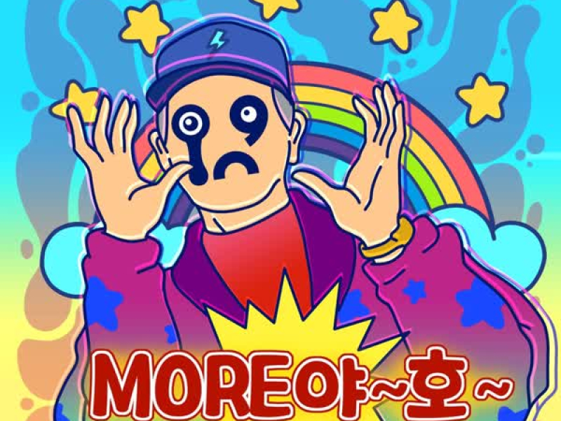 More야호 (Single)