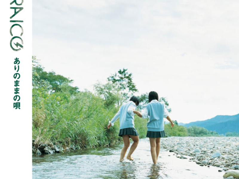 Arinomamano Uta (Single)