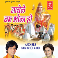 Nachele Bum Bhola Ho