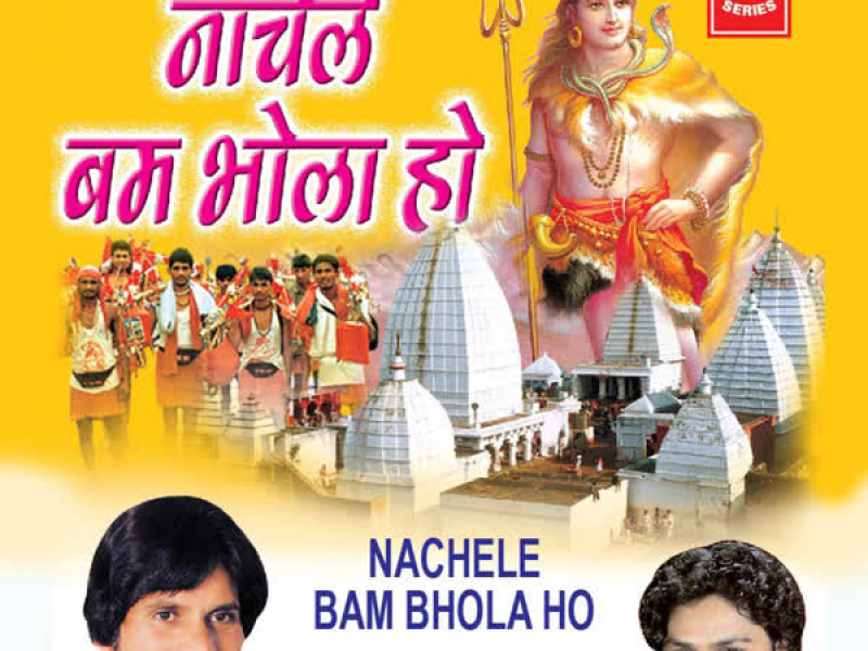 Nachele Bum Bhola Ho