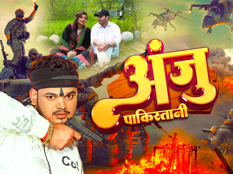 Anju Pakistani (Single)