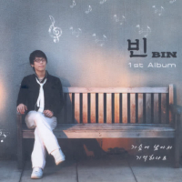 가슴에 남아서/기억하나요 (EP)