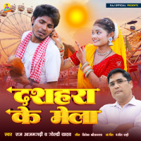 DASAHARA KE MELA (Single)