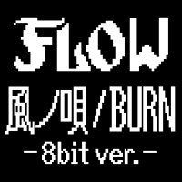 Kazenouta 8bit Version/Burn 8bit Version (EP)