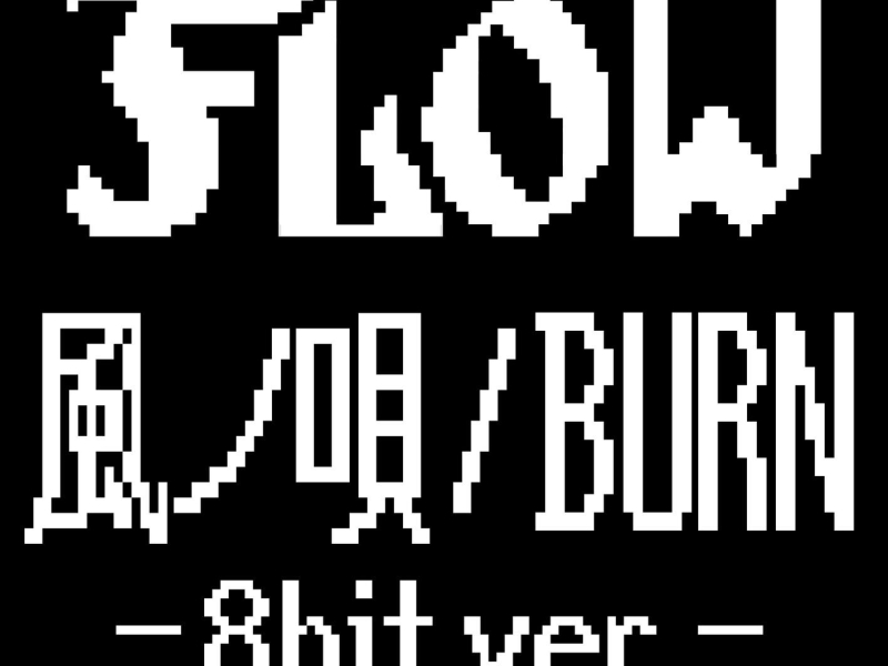 Kazenouta 8bit Version/Burn 8bit Version (EP)