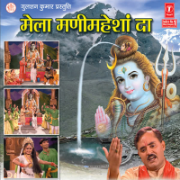 Mela Manimaheshan Da