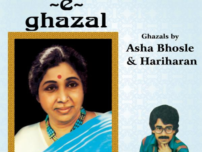 Aabshaar-E-Ghazal