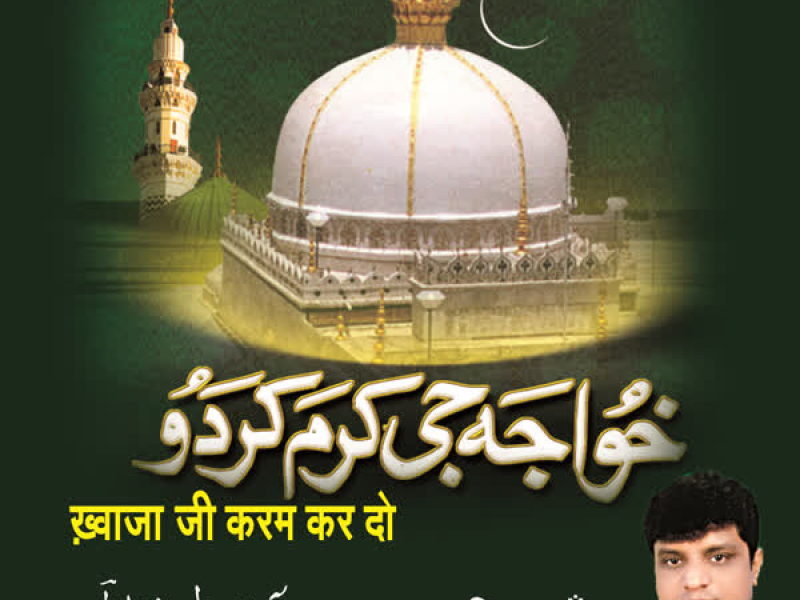 Khwaja Ji Karam Kardo
