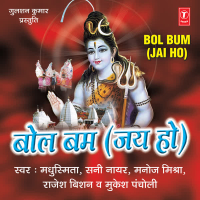 Bol Bum (Jai Ho) (EP)