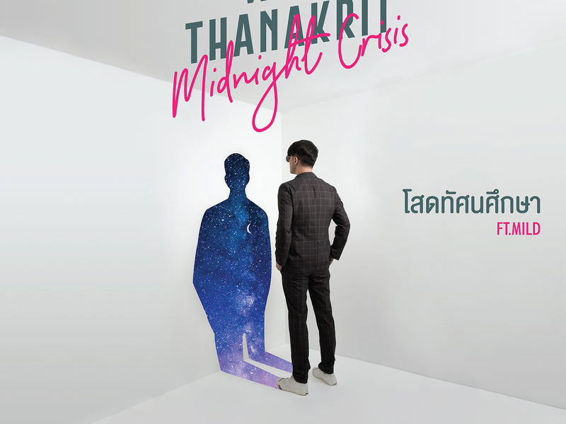 Alone Again (Single)