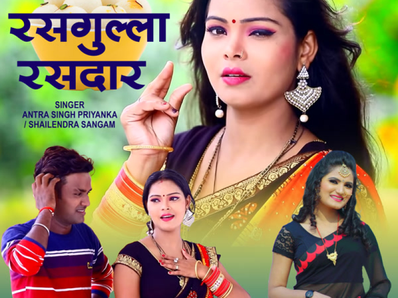 Rasgulla Rasdar (Single)