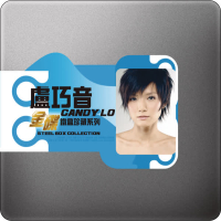 Steel Box Collection - Candy Lo