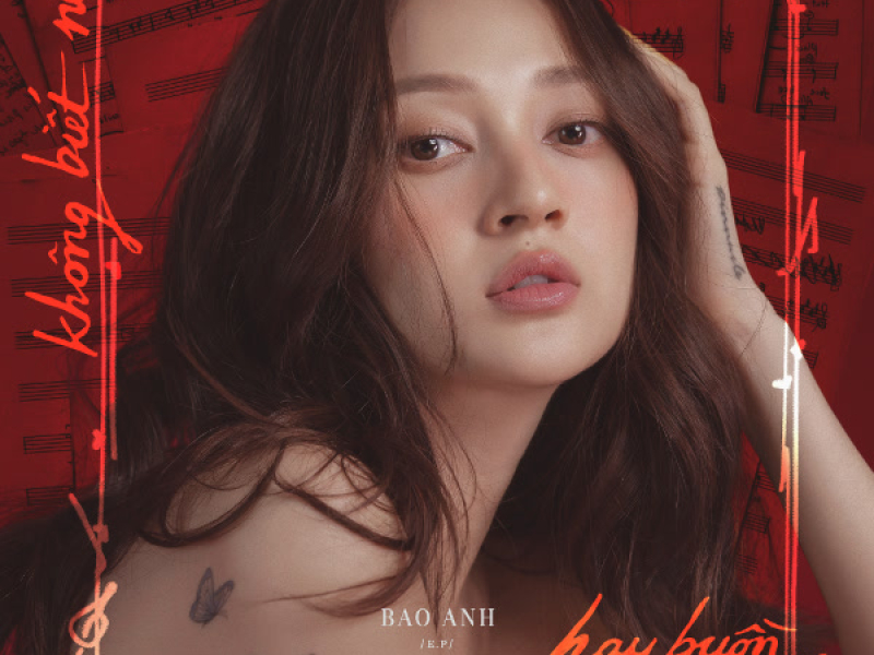 không biết nên vui hay buồn (EP)