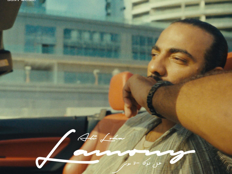 Lamony (Single)