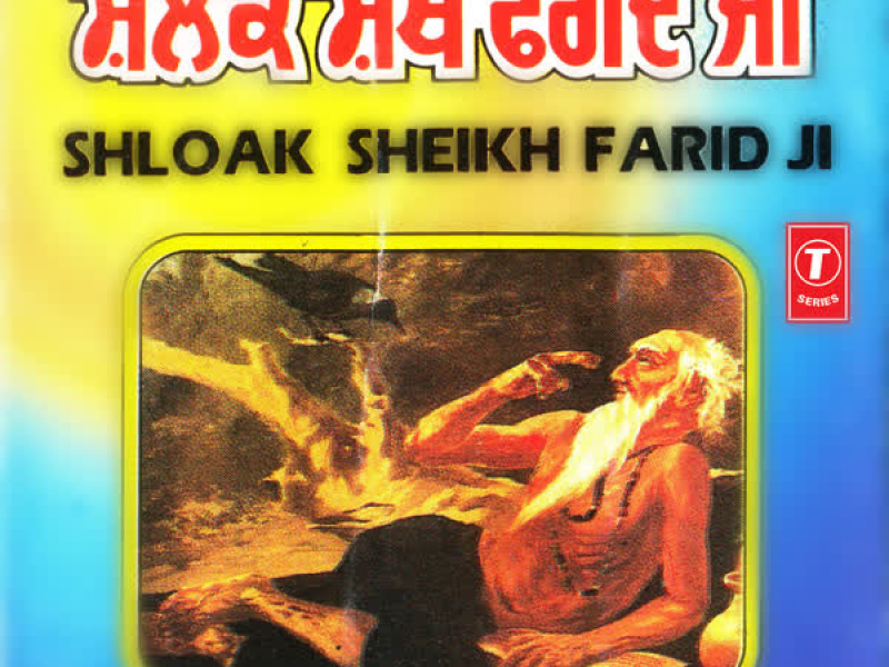 Shloak Sheikh Farid Ji Vol-5 (Single)