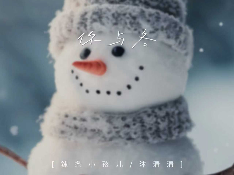 winter and you (Single)