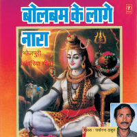 Bolbum Ke Laage Nara