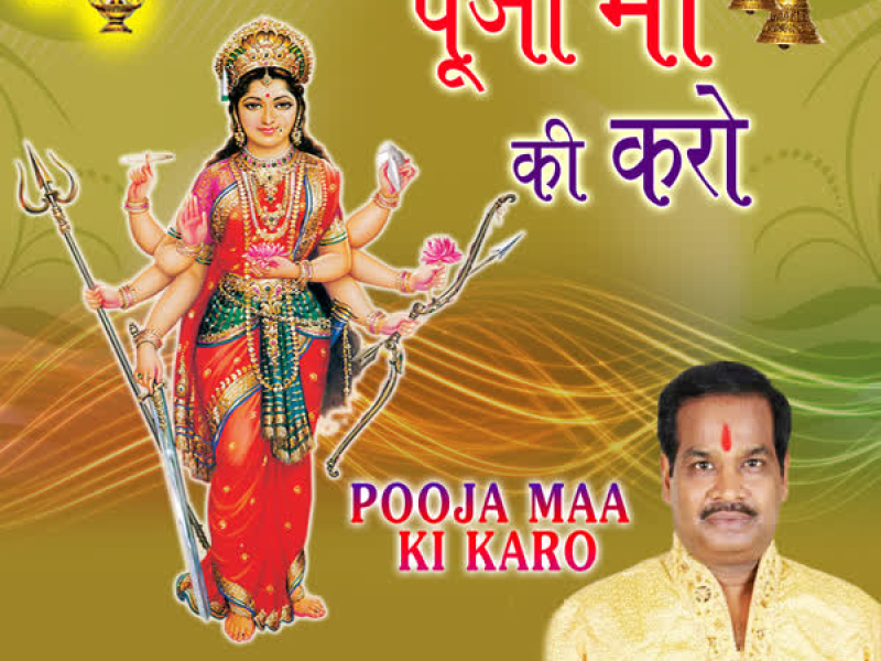 Pooja Maa Ki Karo (Single)