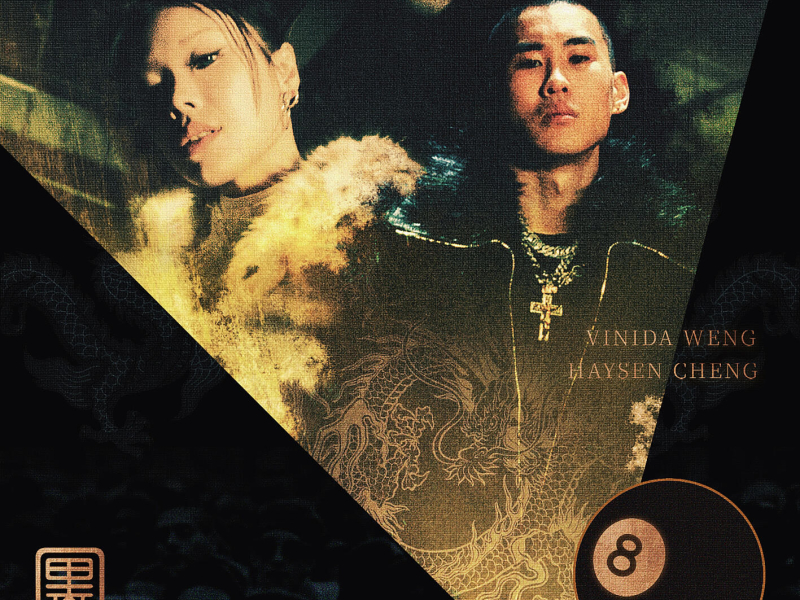 Black Eight (Single)