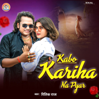 Kabo Kariha Na Pyar (Single)